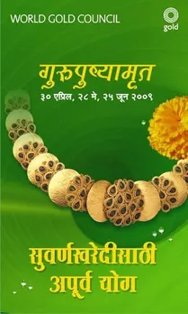 Gurupushyamrut