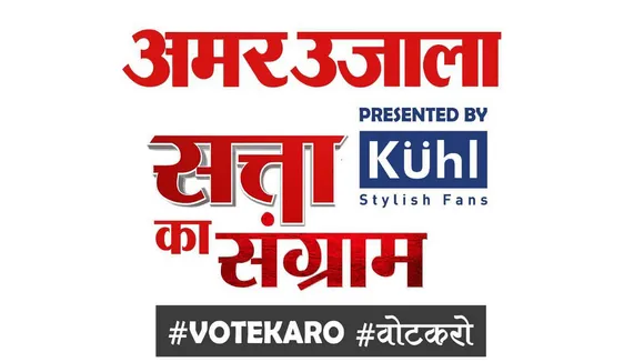 The Battle For Change: Amar Ujala ‘Satta Ka Sangram’ presented By Kuhl Stylish Fans Flag-Off ceremony begins