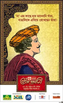 Raja Ram Mohan Roy