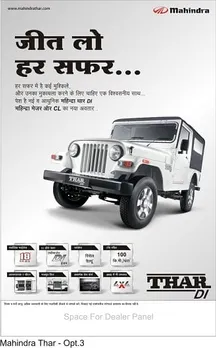 Thar