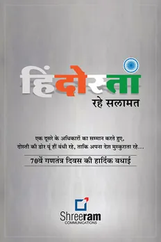Republic Day, 26 January, India, Nation, Friendship, Relation