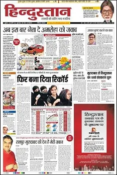Hindustan launches an edition from Moradabad