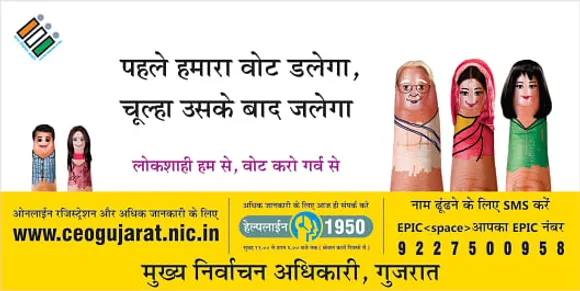 Do Vote, Family