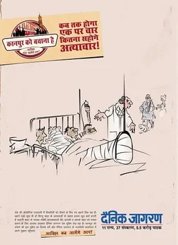 kanpur ko bachana hai