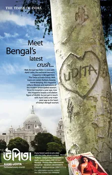 Aami Udita 