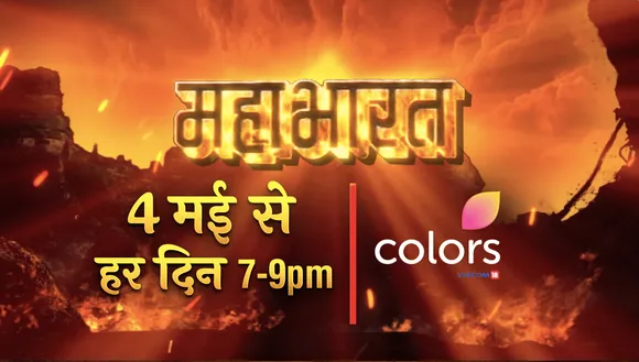 COLORS acquires rights to air Mahabharat