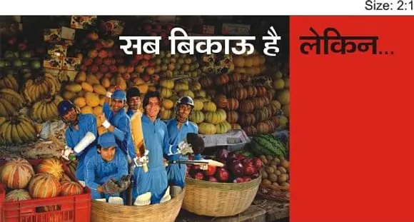 sab kuch bikau hai