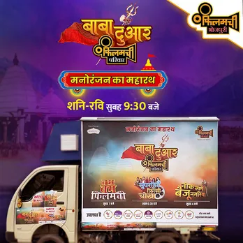 Filamchi Bhojpuri goes on-ground for the holy month of Saavan