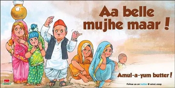 Aa Belle Mujhe Maar