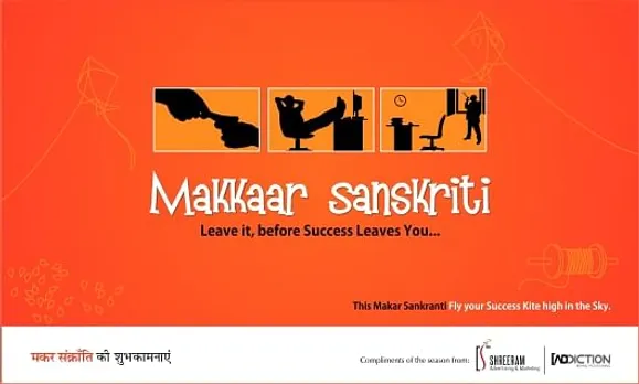 Makar Sankranti - Kaam Chor