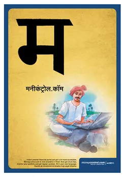 Moneycontrol.com ab Hindi mein