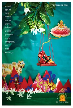 Ganpati Campaign 2010