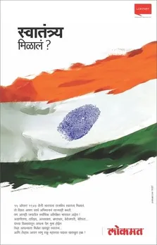 Lokmat - thumb