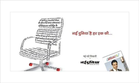 Nai Dunia hai har ek ki