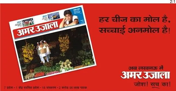 Sab Kuch Bikau Hai
