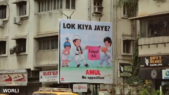Lok kiya Jaye