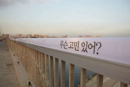 Bridge of Life