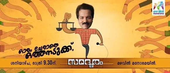 Samadooram