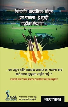 IPL 2009