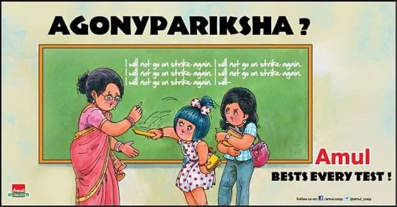 Agonypariksha?