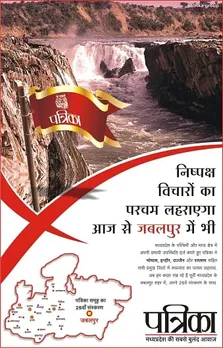 Jabalpur launched