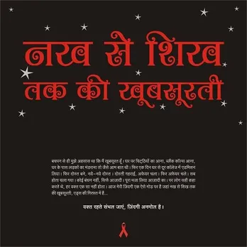 AIDS Awareness