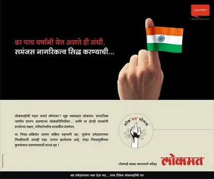 Lokmat Molach