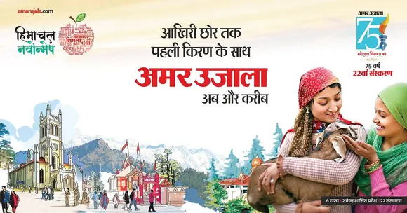 Amar Ujala announces successful launch of 22nd edition in Shimla, Himachal Pradesh