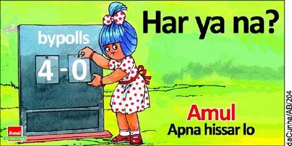 Har ya na?