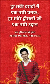 Haryana Launch