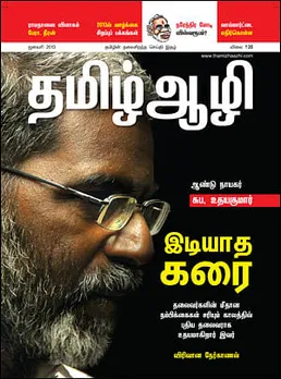 Aazhi Publishers launches general news magazine