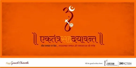 Ganesh Chaturthi