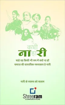 Women's Day, womens, nari, mahila, event, day, concept, 
