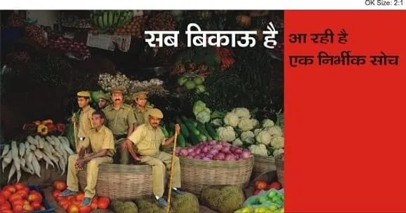 Sab Kuch Bikau Hai