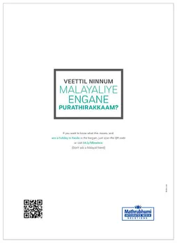 Mathrubhumi 5