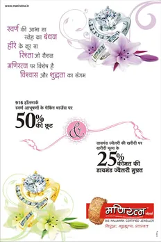 Swarna ki abha sa