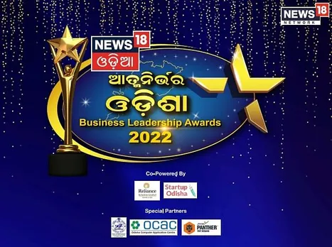 News18 Odia Atmanirbhar Odisha – Odisha Business Leadership Awards 2022