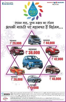 Maruti ad