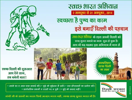 SWACHCH BHARAT