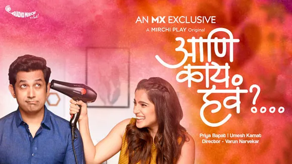 MX Player's Marathi Web Series - ‘Aani Kay Hava’ releases this July 16