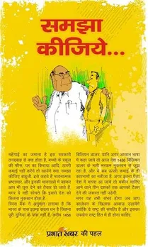 Corruption