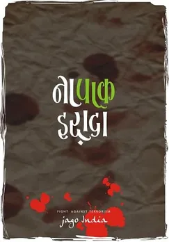 Fight Against Terrorism