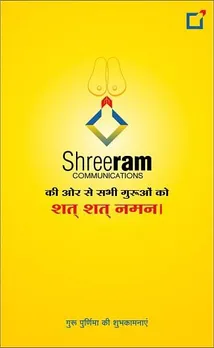 Guru Purnima, Special, Day, Event, Festival, India, Creative, Concept etc.