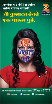 ZEE 24 Taas dons new look