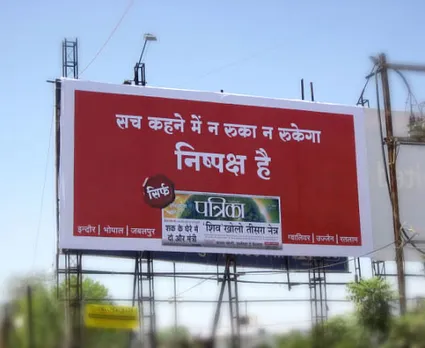 Patrika