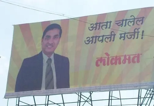 Lokmat