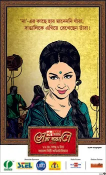 Sharmila Tagore