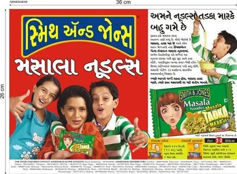 Masala Tadka Marke