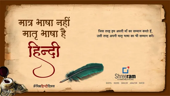 Vishv Hindi Diwas