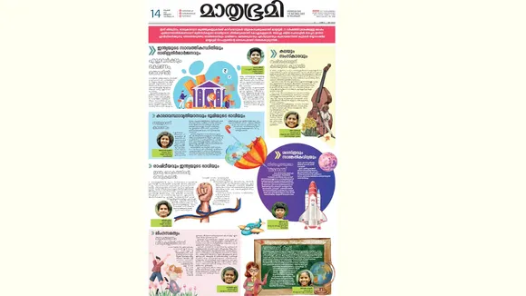 Mathrubhumi Daily celebrates children and their future!